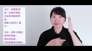 1.7.2025          出埃及記12:50-51 救贖、解放 出於神 (香港手語 HKSL)