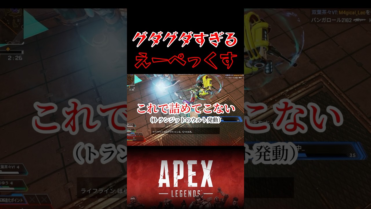 【APEX】ぐだぐだ過ぎるAPEX#ゲーム実況 #ゲーム #apex #apexlegends #おもしろ