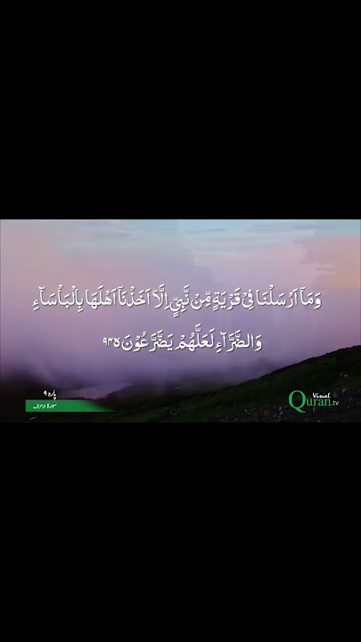 SURAH AL ARAF AYAT 94 WITH URDU TRANSLATION