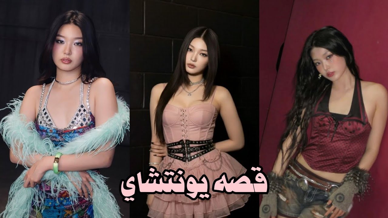 قصه يونتشاي من فرقه العالمية كاتساي القصه كامله 