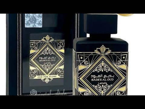 بديع العود من لطافة