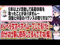 【やめなよ…】SNS上ですぐレスバを始めてしまう犬山たまきに呆れる悠針れい【#行列のできるV相談所】