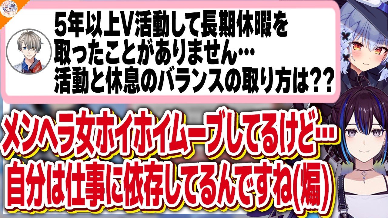 【やめなよ…】SNS上ですぐレスバを始めてしまう犬山たまきに呆れる悠針れい【#行列のできるV相談所】