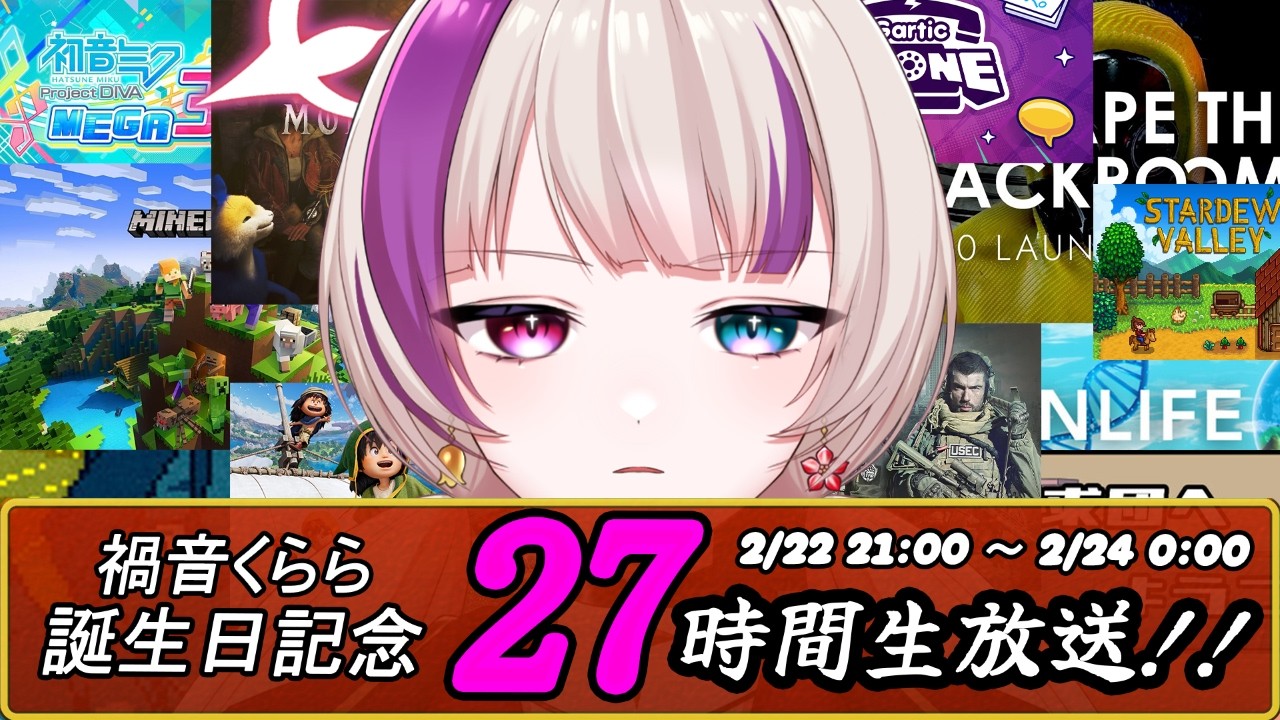 禍音くらら誕生日記念!!27時間生放送!!Part3