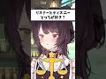ドキドキ2択クイズに強い戌亥とこ【戌亥とこ切り抜き】