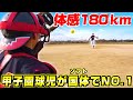 体感180キロ！国体優勝最強投手のピッチング！速すぎて何も見えない…【ソフトボール】【音フェチ】