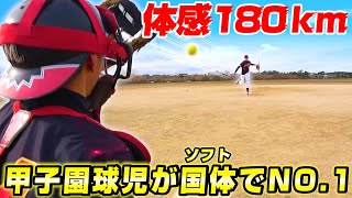 体感180キロ！国体優勝最強投手のピッチング！速すぎて何も見えない…【ソフトボール】【音フェチ】