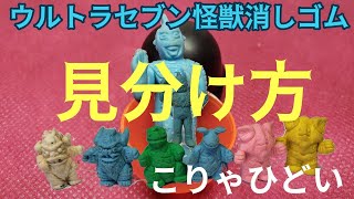 ウルトラマン怪獣消しゴムイカルス星人 金色 黒色シルバー 人形 2個セット ウルトラセブン イカルス星人 ウルトラマン