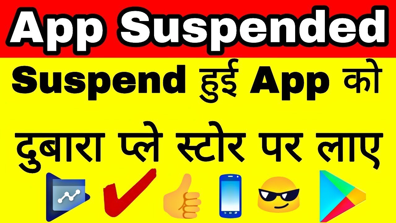 How To Get Back Suspended Android App | My App Suspended On Google Play ...