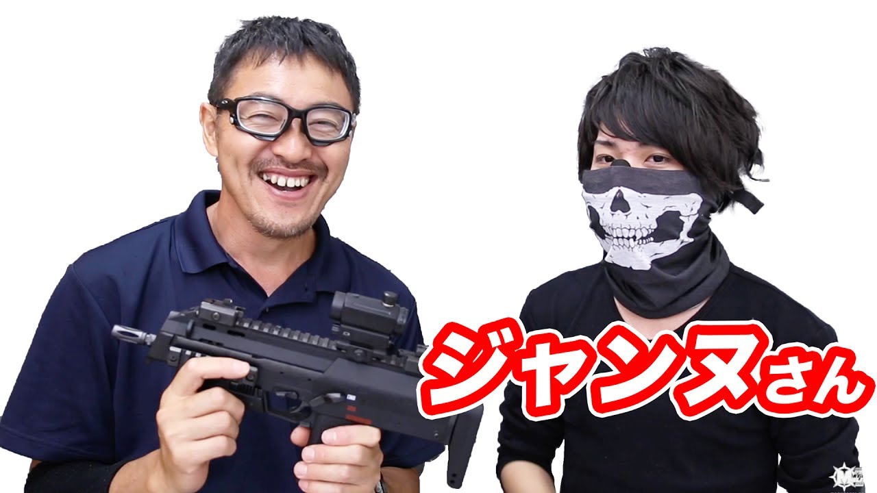 実況者 ジャンヌさんとサバゲ 東京マルイmp7a1 Asobiba 桜木町マック堺サバゲ17 6 11 マック堺 動画 Youtube