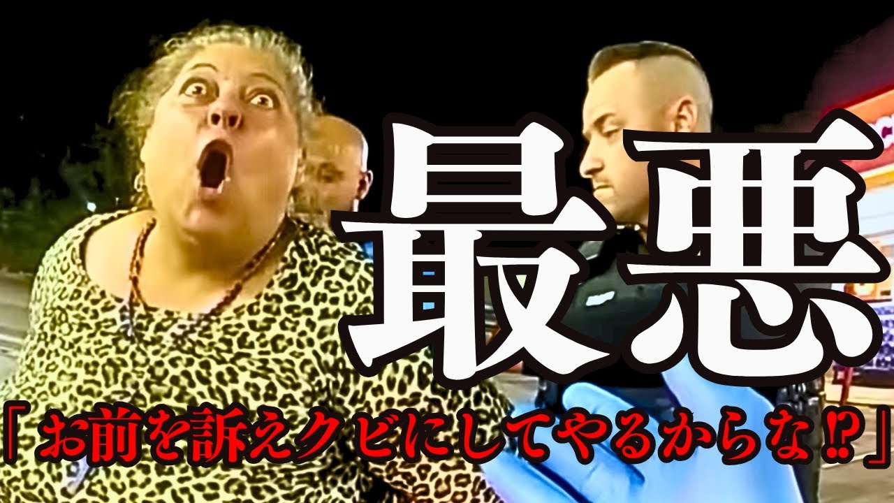 良い歳こいて未だこの世は自分中心に回っていると超勘違いするハイパー迷惑おばさん