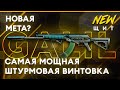 GALIL ЛУЧШАЯ СБОРКА | WARZONE Сезон 4 | CR-56 AMAX | Новое лучшее оружие WARZONE