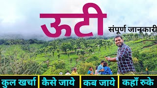 Ooty Tourist Places | Ooty Travel Vlog | Budget Tour Plan Ooty Tamilnadu | ऊटी टूर गाइड Yatra vats