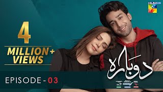 Dobara - Episode 3 | Eng Sub | 3 Nov 21 | HUM TV Drama | Presented By Sensodyne, ITEL & Call Courier