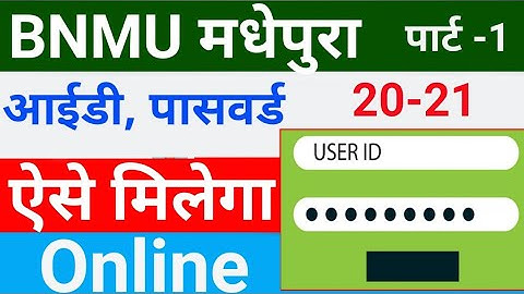 BNMU Exam Form Id Password forgot 20-21 | Student id password | exam form fill up | Zeeshan Monitor