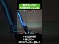 過去一ダサいaceだけどaceはace #VALORANT #Shorts