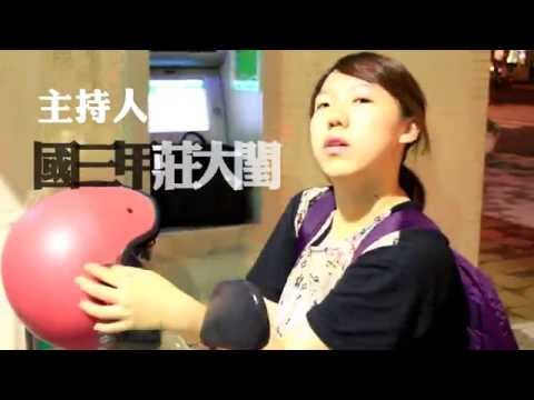 高師國文103級送舊晚會「舊在驚夜」