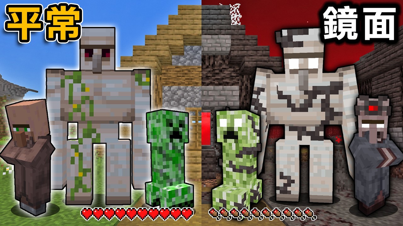 Minecraft 進到突然出現的門樣貌會全部改變的世界生存,打死怪物就能獲得超強武器 縮圖