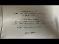 [詐欺] DOPAオリパで前回届いたのがサーチ品だったので、再度送ってもらったら再びサーチ品だった件について。 [サーチ痕]