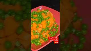 ورقه الفراخ بالخضروات في الفرن