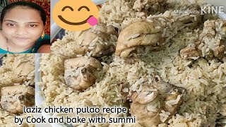 SIMPLE & EASY CHICKEN PULAO | CHICKEN WHITE PULAO | CHICKEN TAHARI | QUICK CHICKEN PULAO |चिकन पुलाव