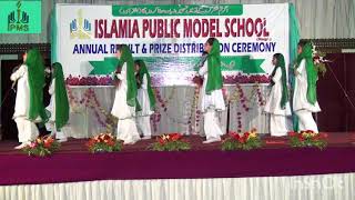 Ay mere watan tez qadam tez qadam ho. Ipms Annual function 2020