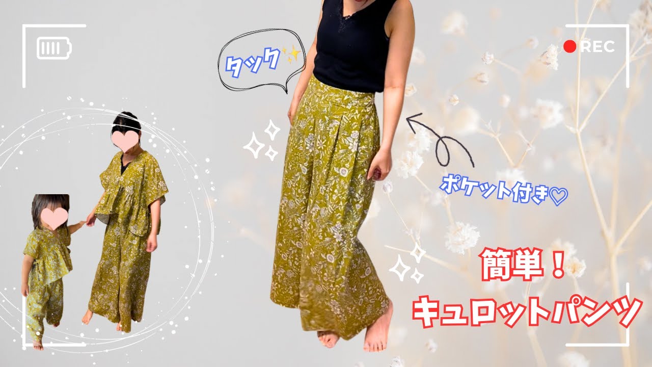 I never knew there was such a way! How to make pants for beginners
