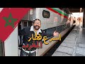 في المغرب ده اسرع قطار في افريقيا والشرق الاوسط 