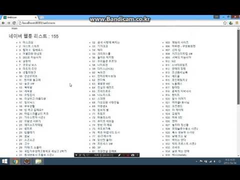 [JAVA/JSP] Jsoup을 이용하여 네이버 웹툰 리스트 가져오기