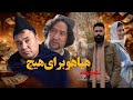 فلم کوتاه جدید هیاهو برای هیچ       