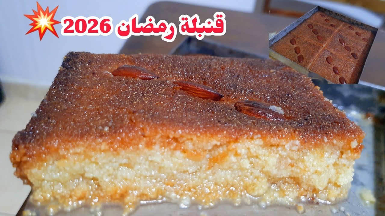 جديد قلب اللوز العجيب😱لا ميكسور لا باتور تاكليه فنهارو بلا مايبات معسل للقلب قنبلةرمضان2026💥