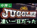 【個人的神回】ミスタージャグラーVS俺が俺すぎた