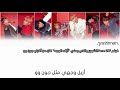 BTS IDOL Feat Nicki Minaj Arabic Sub الترجمه العربيه 