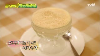 Salty Tour '훅 들어가!' 마카오 디저트, 쎄라도라~앙? 이게뭐야~앙? 190330 EP.69