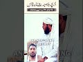 baccha Rone se uska wazifa