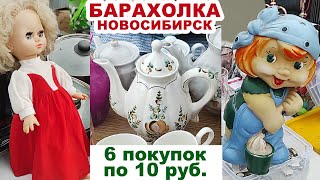 ЭТО НЕ ШУТКА =ПО 10 руб= Промокла не зря! Статуэтки и тарелки. Советская посуда СССР Барахолка ОБЗОР