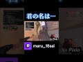 最後入れ替わった？？？？#valorant女子 #valorant #twitchclips #clips #shorts