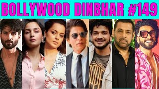 Bollywood Dinbhar Episode 149 | KRK | #bollywoodnews #bollywoodgossips #bollywooddinbhar #krk #srk