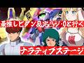 【 Gジェネエターナル 】ナラティブが新ストーリー入り!フェネクスと謎のパイロット(!?)を追うぞ!宇宙世紀好きが行く初めてのGジェネ!Part61【 #Gジェネエターナル 理原ひなり VTuber】
