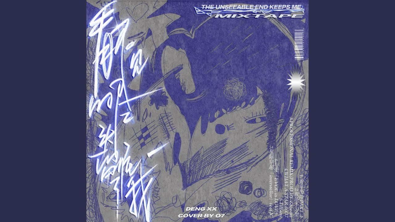 在 YouTube 上观看 Profession (Remix) 在 YouTube 上观看 Profession (Remix)