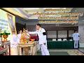 พิธีพระราชทานเครื่องราชอิสริยาภรณ์ชั้นสายสะพายเบื้องหน้าพระบรมฉายาลักษณ์พระบาทสมเด็จพระเจ้าอยู่หัว