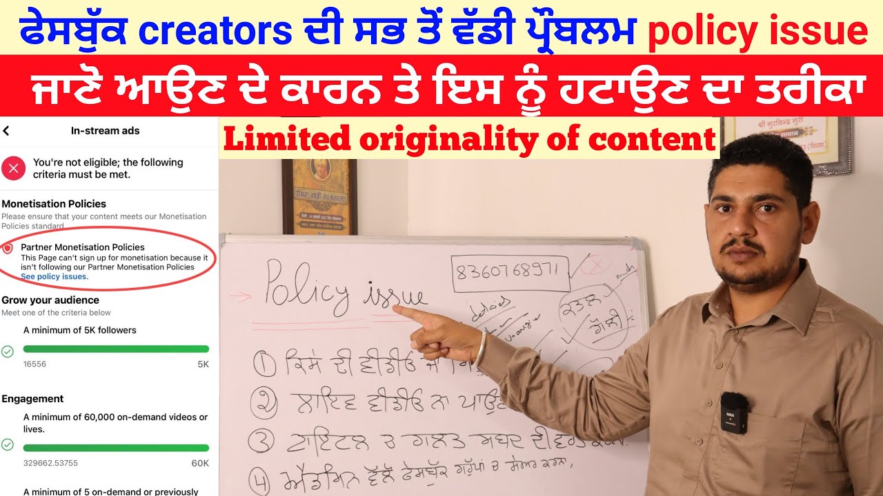 Facbook page policy issue solution | facebook monetisation policy problem |  unoriginal content