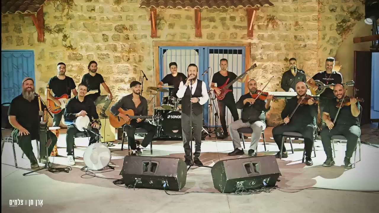 Salmos: Erez Yechiel - תהילים / psalms -tehilim  : 16, 32, 41, 42, 59, 77, 90, 105,137 e 150. (V.2)