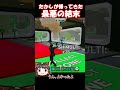 【緊急】たかしが帰ってきました、、【フォートナイト/ゆっくり実況/Fortnite】#フォートナイト #shorts