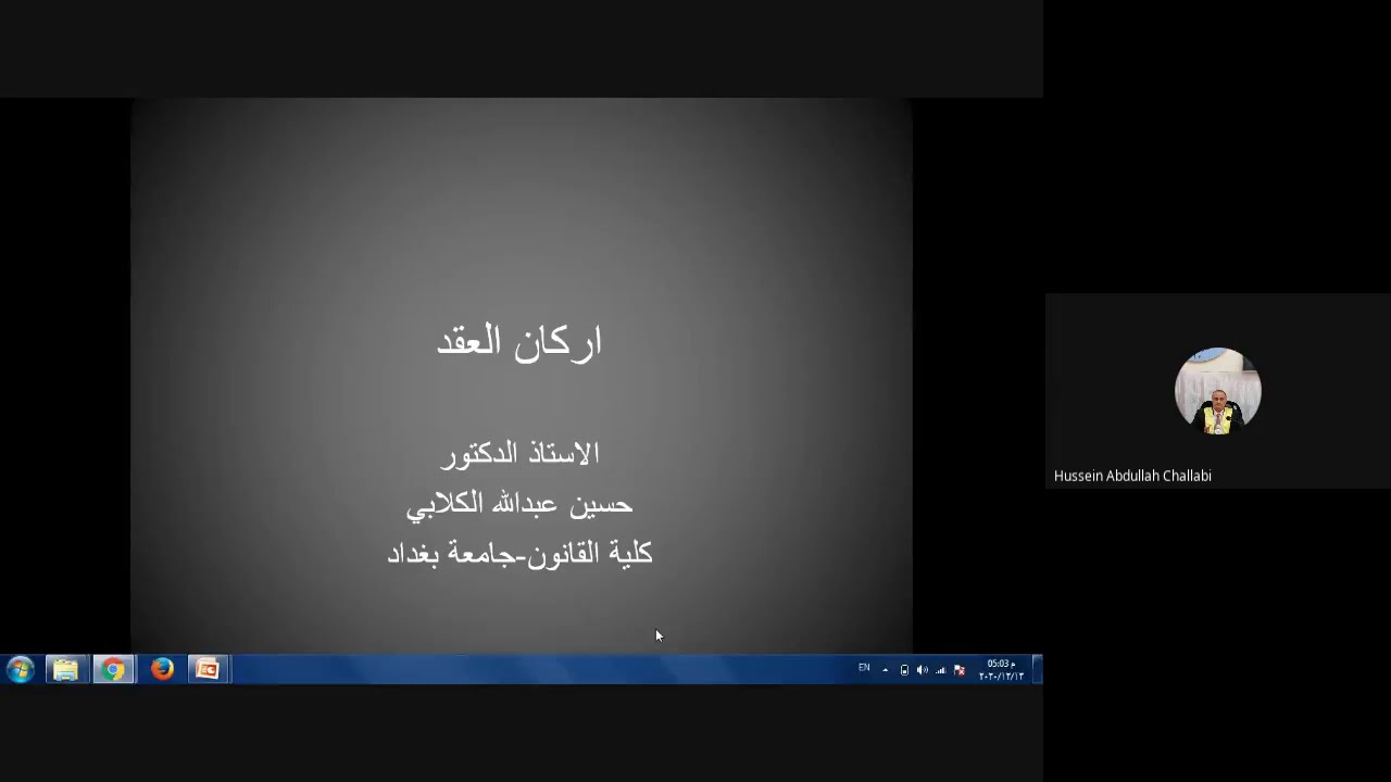 وجود الارادة و التعبير عنها