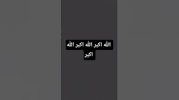 #سورة_الكهف #جمعة_مباركة #جمعة_طيبة #لا_تنسوا_سورة_الكهف #جمعة #ليلة_جمعة #يوم_الجمعة
