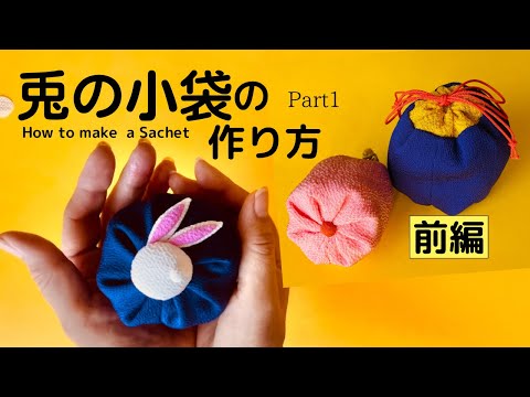 How to make a rabbit pouch (Part 1) Easy and cute by crepe