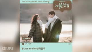 차은우(CHA EUNWOO) (ASTRO) - Love so Fine (여신강림 OST) True Beauty OST Part 8