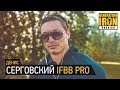 NEW! Денис Серговский о жизни в США, IFBB PRO League, высокомерии Фила Хита и силе привычки