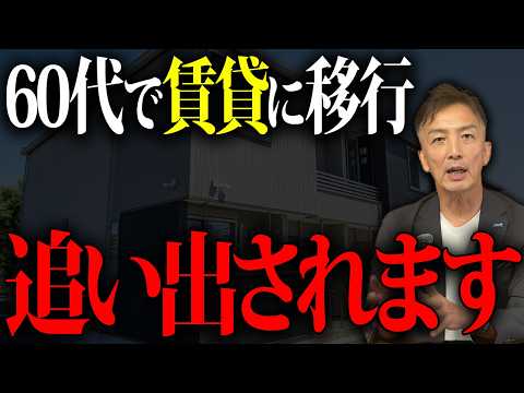 People in Their 60s Moving to Rentals Get Evicted Years Later: Essential Property Checks Before Y...